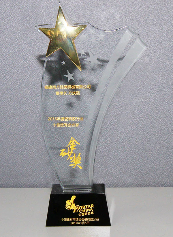 中国建材市场协会瓷砖胶分会2016年度瓷砖胶行业十佳优秀企业家