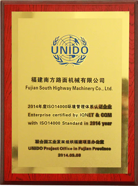 2014年iso环境管理体系认证企业 联合国工业发展组织福建项目办公室