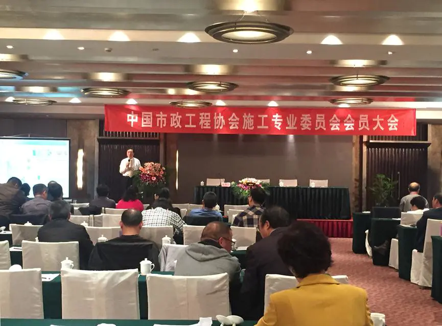 中国市政工程协会施工专委会会员大会召开 ——南方路机作为沥青设备厂商受邀参加
